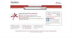 Desktop Screenshot of o-paseke.ru